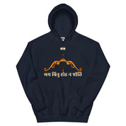 Bhey Bina Hoi Na Preet Hoodie