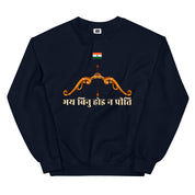 Bhey Bina Hoi Na Preet Sweatshirt