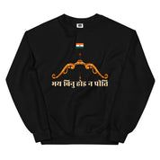 Bhey Bina Hoi Na Preet Sweatshirt