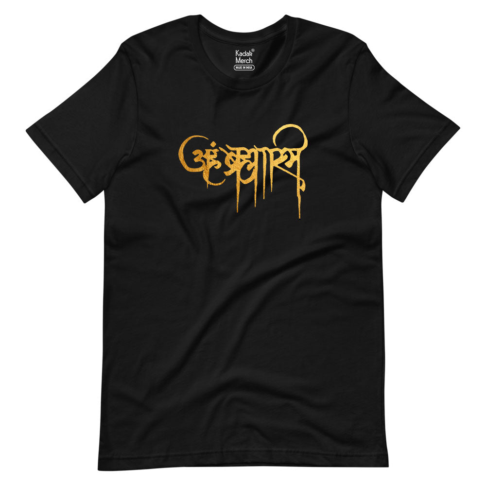 Aham Bhramasmi T-Shirt