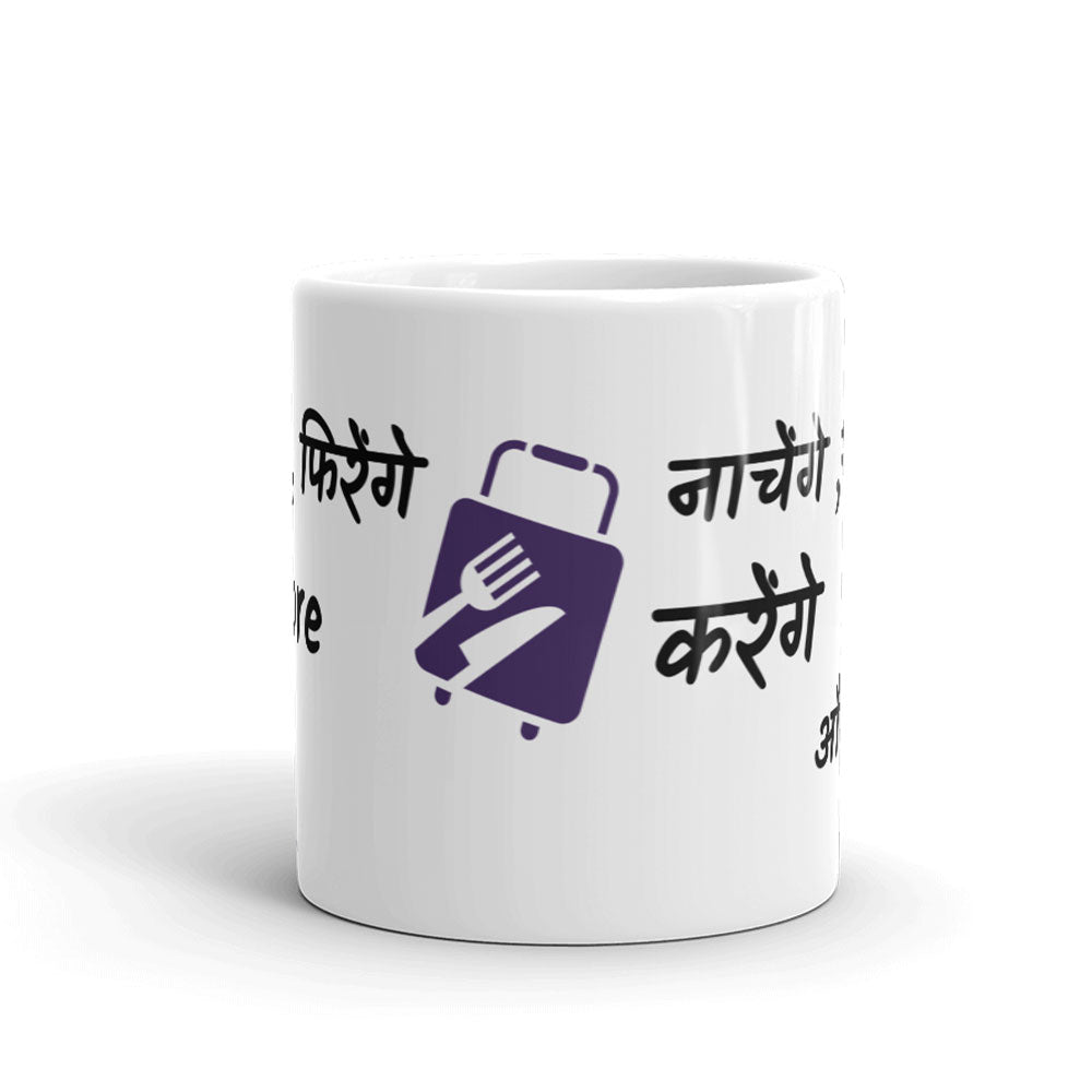 Ghoomenge Phirenge Mug