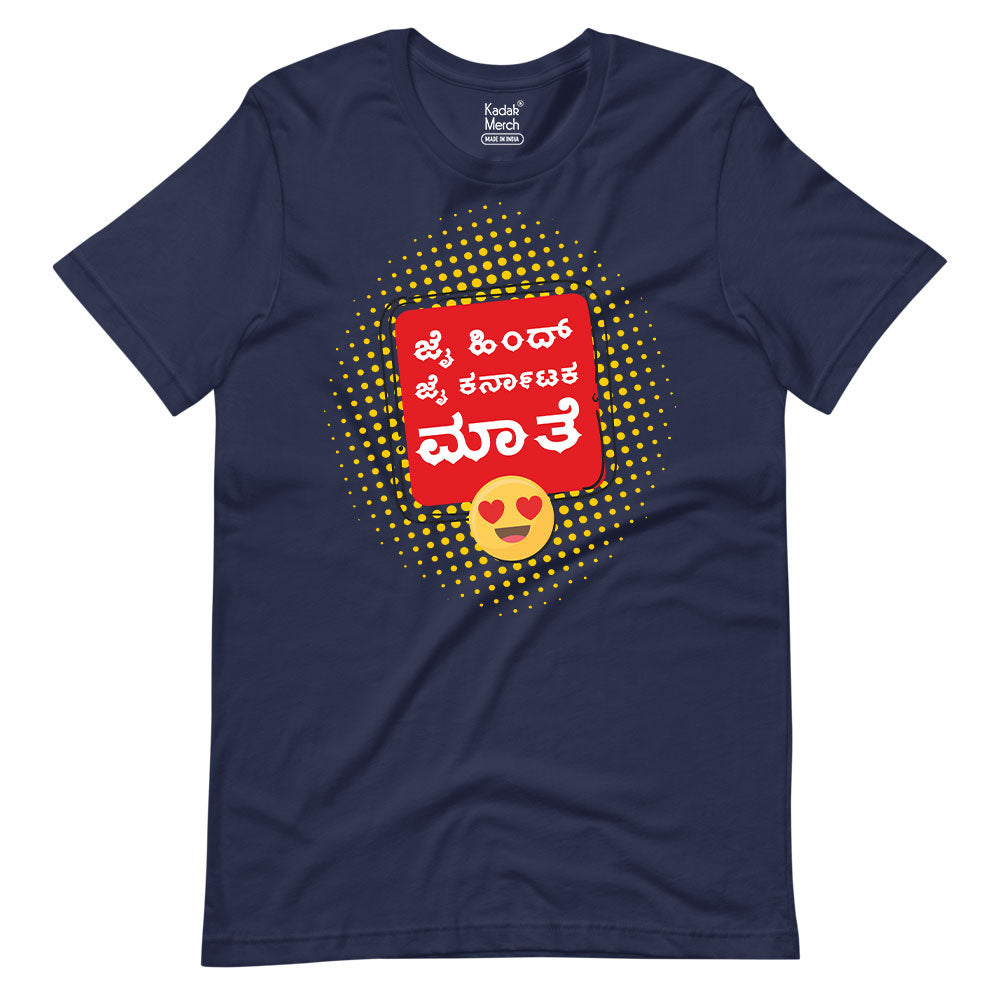 Jai Hind Jai Karnataka Mathe T-Shirt