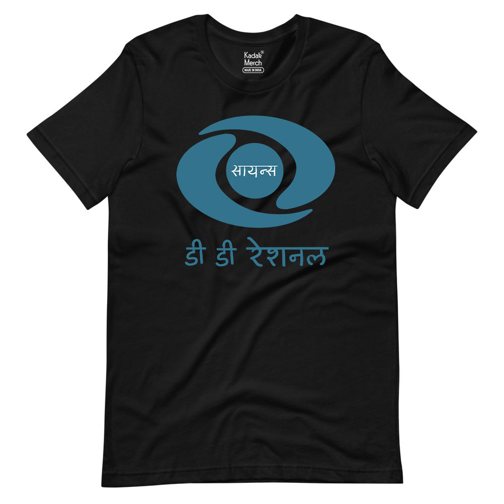 DD Rational (Hindi) T-Shirt