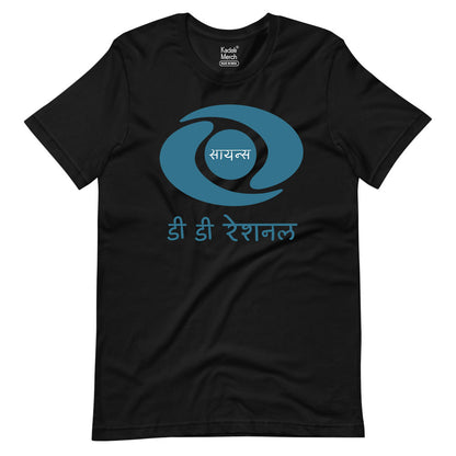 DD Rational (Hindi) T-Shirt