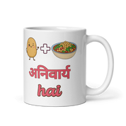 Aloo Chana Mug
