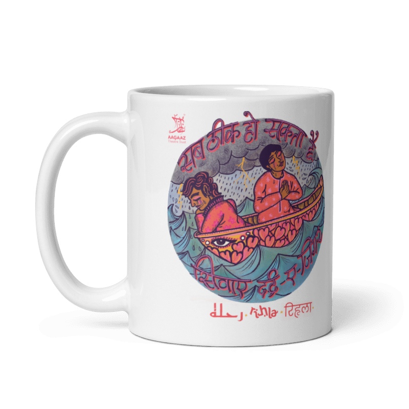 Rihla - Dard-e-jigar Mug