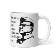 Prem Bhramand - Bose Mug