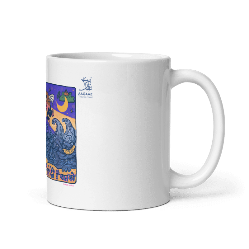 Rihla - Sapne Mug