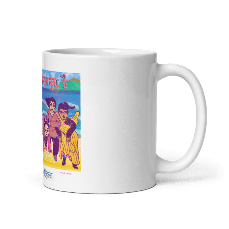 Rihla - Shuruat Mug