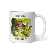 Achha Karna Achha Lagta Hai Mug