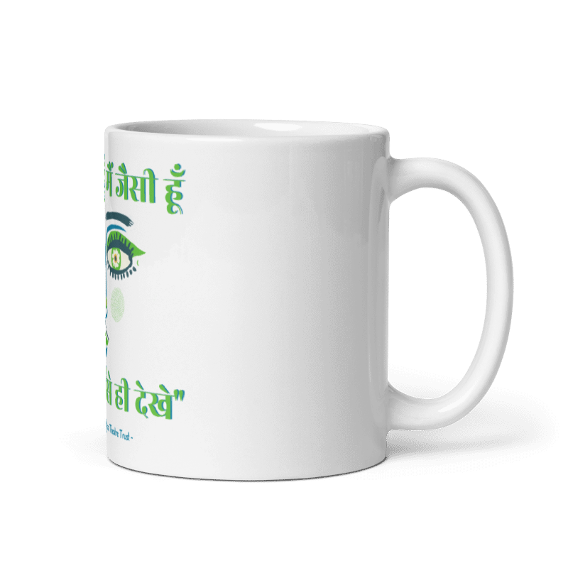 Mai Chahati Hun Mug