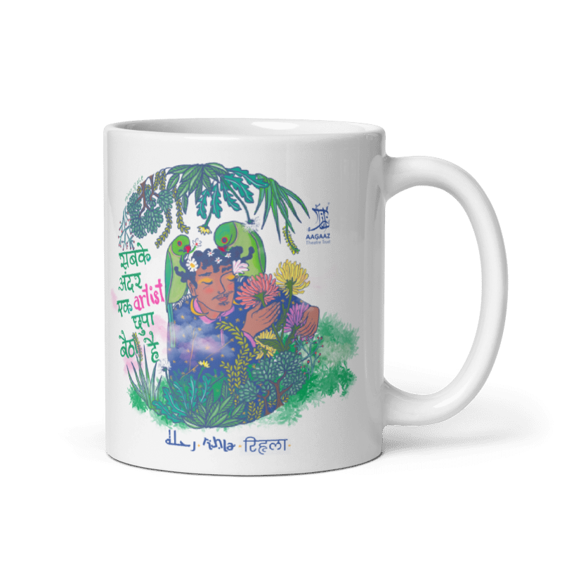 Rihla - Artist Mug