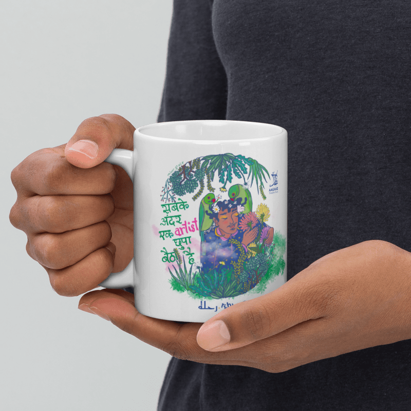 Rihla - Artist Mug