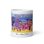 Rihla - Shuruat Mug