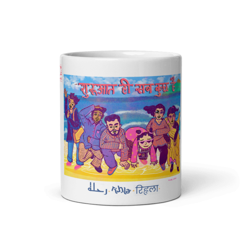 Rihla - Shuruat Mug