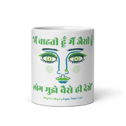 Mai Chahati Hun Mug