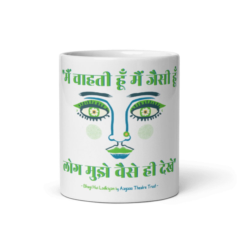 Mai Chahati Hun Mug