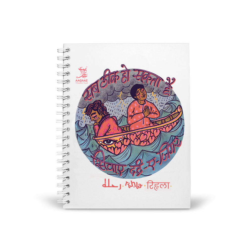 Rihla - Dard-e-jigar Notebook