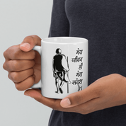 Mera Jeevan Mera Sandesh - Gandhi Mug