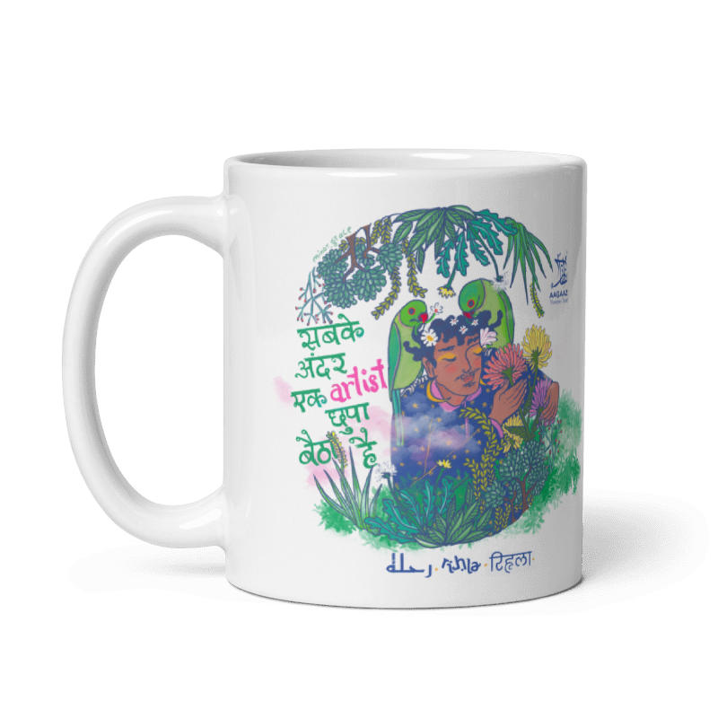 Rihla - Artist Mug