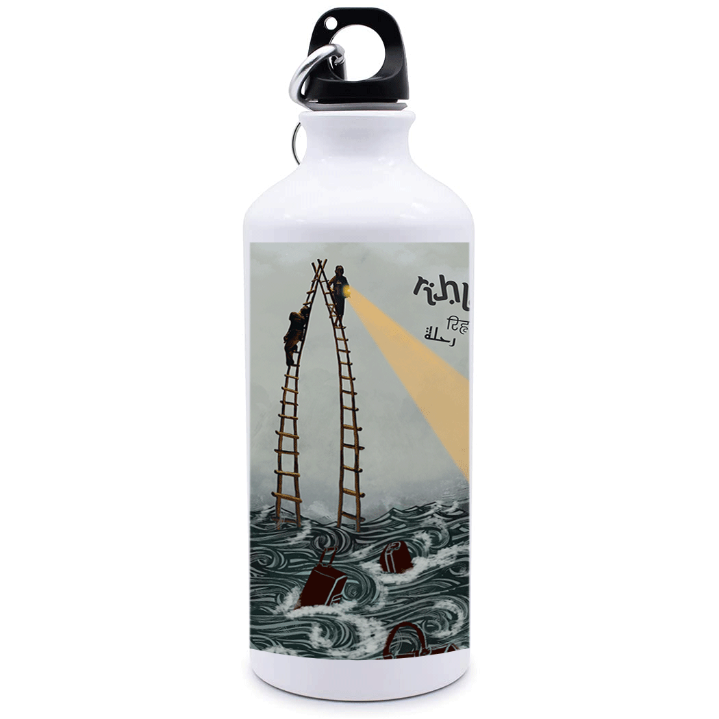 Rihla Poster Bottle