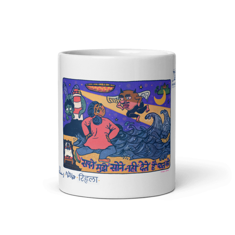 Rihla - Sapne Mug