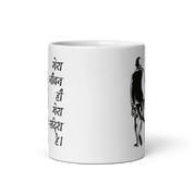 Mera Jeevan Mera Sandesh - Gandhi Mug