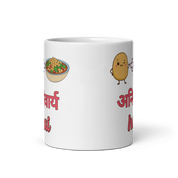 Aloo Chana Mug