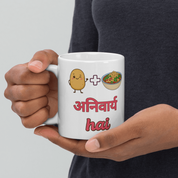 Aloo Chana Mug