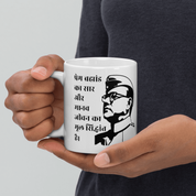 Prem Bhramand - Bose Mug
