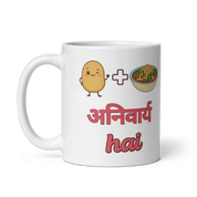 Aloo Chana Mug