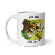 Achha Karna Achha Lagta Hai Mug