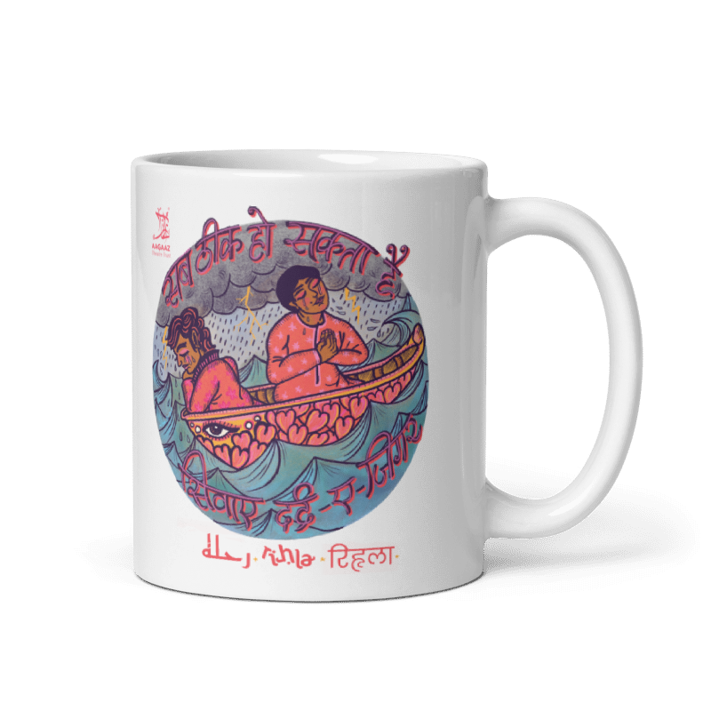 Rihla - Dard-e-jigar Mug