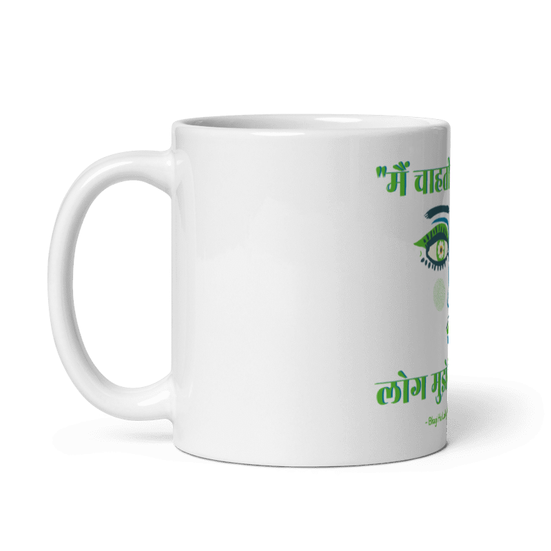 Mai Chahati Hun Mug