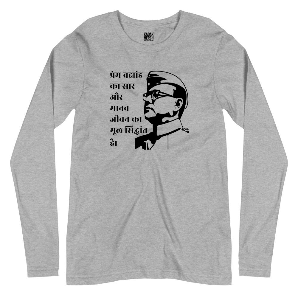 Prem Bhramand - Bose Full Sleeves T-Shirt