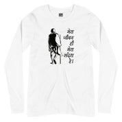 Mera Jeevan Mera Sandesh - Gandhi Full Sleeves T-Shirt