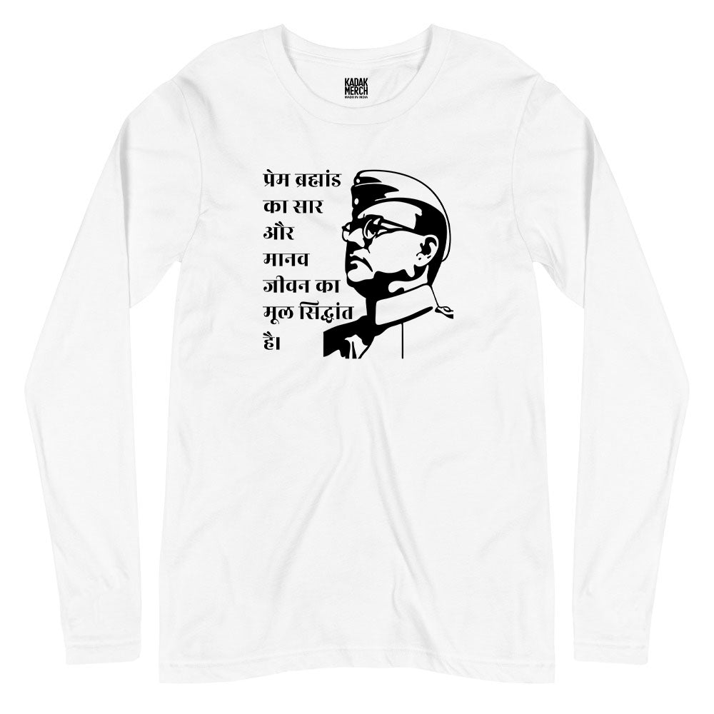 Prem Bhramand - Bose Full Sleeves T-Shirt