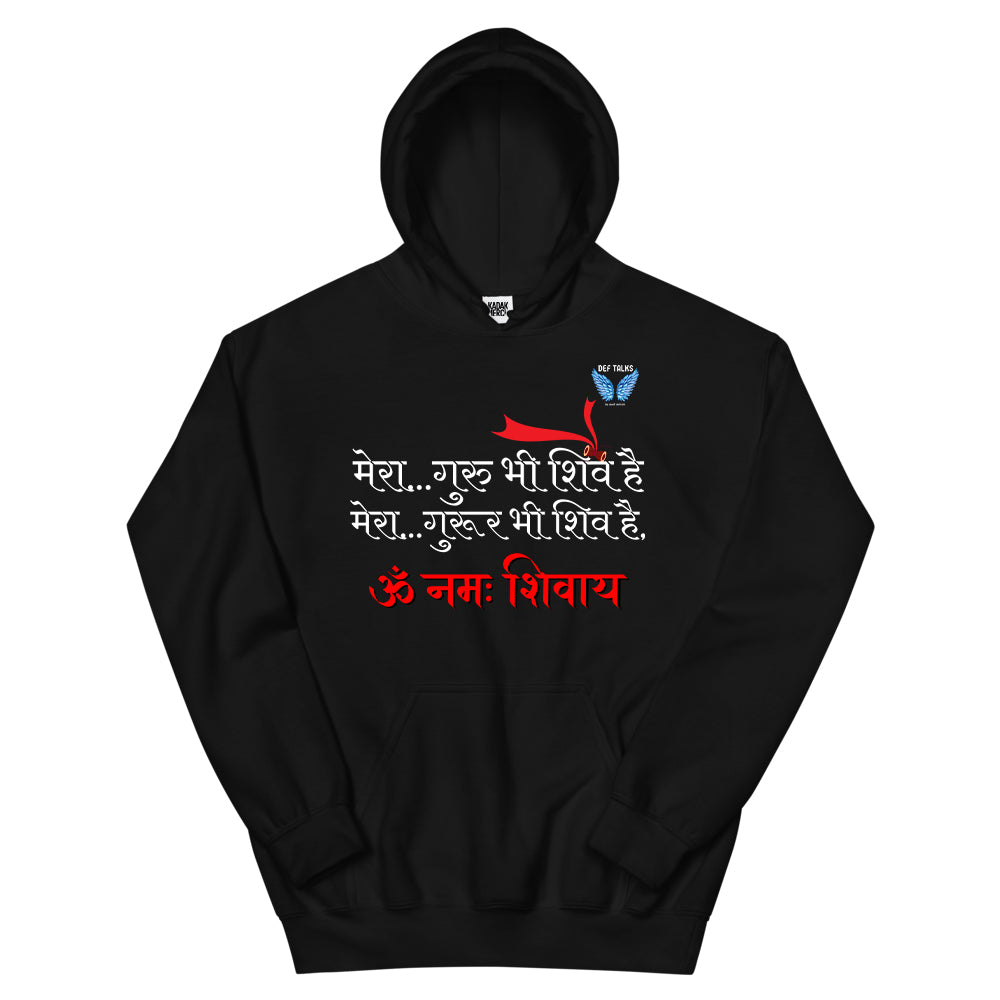 Om Nahah Shivaay Hoodie