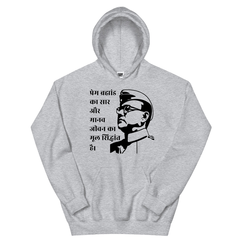 Prem Bhramand - Bose Hoodie