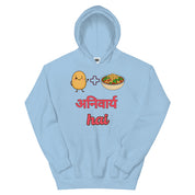 Aloo Chana Hoodie