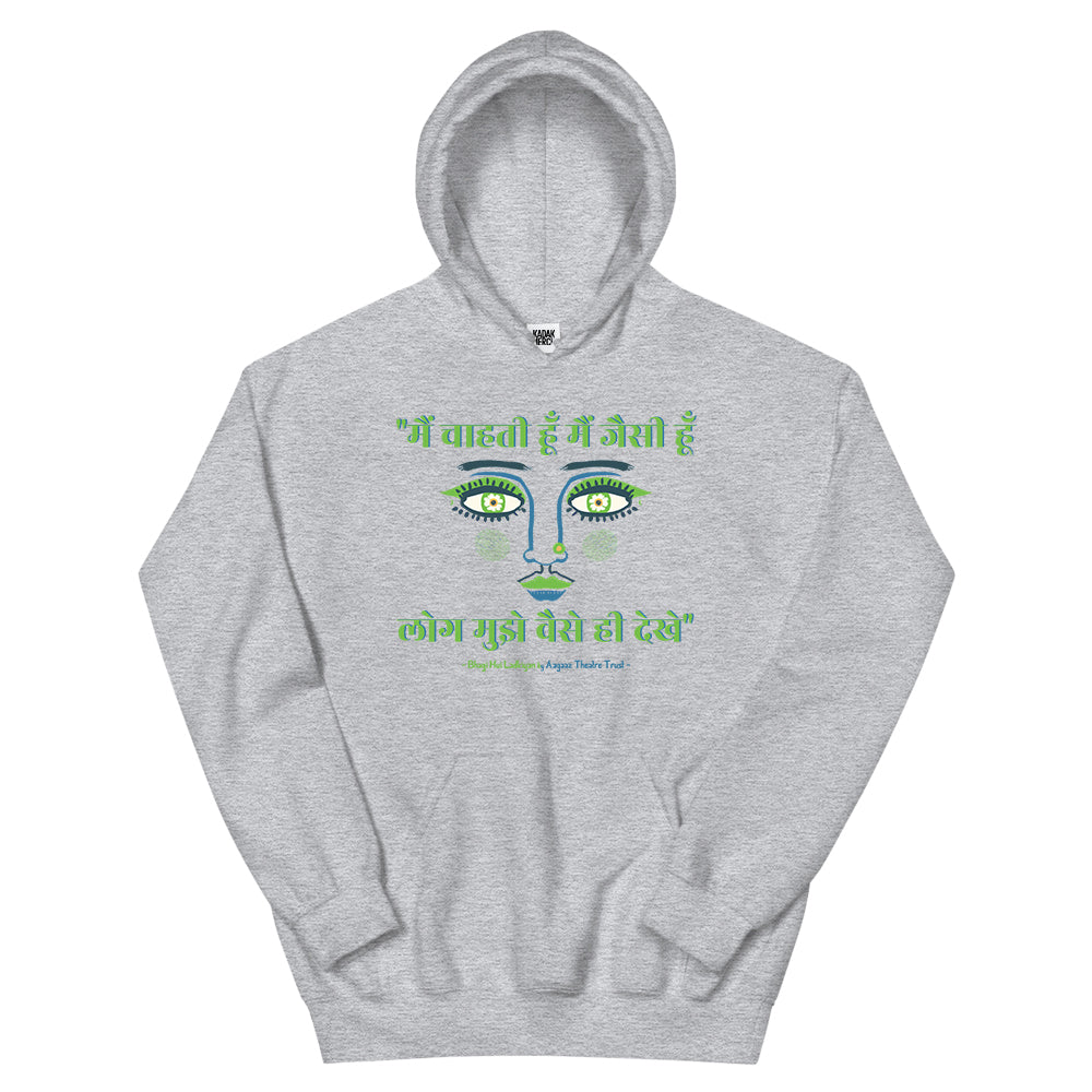 Mai Chahati Hun Hoodie