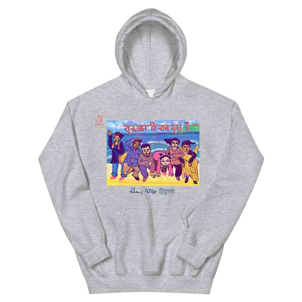 Rihla - Shuruat Hoodie