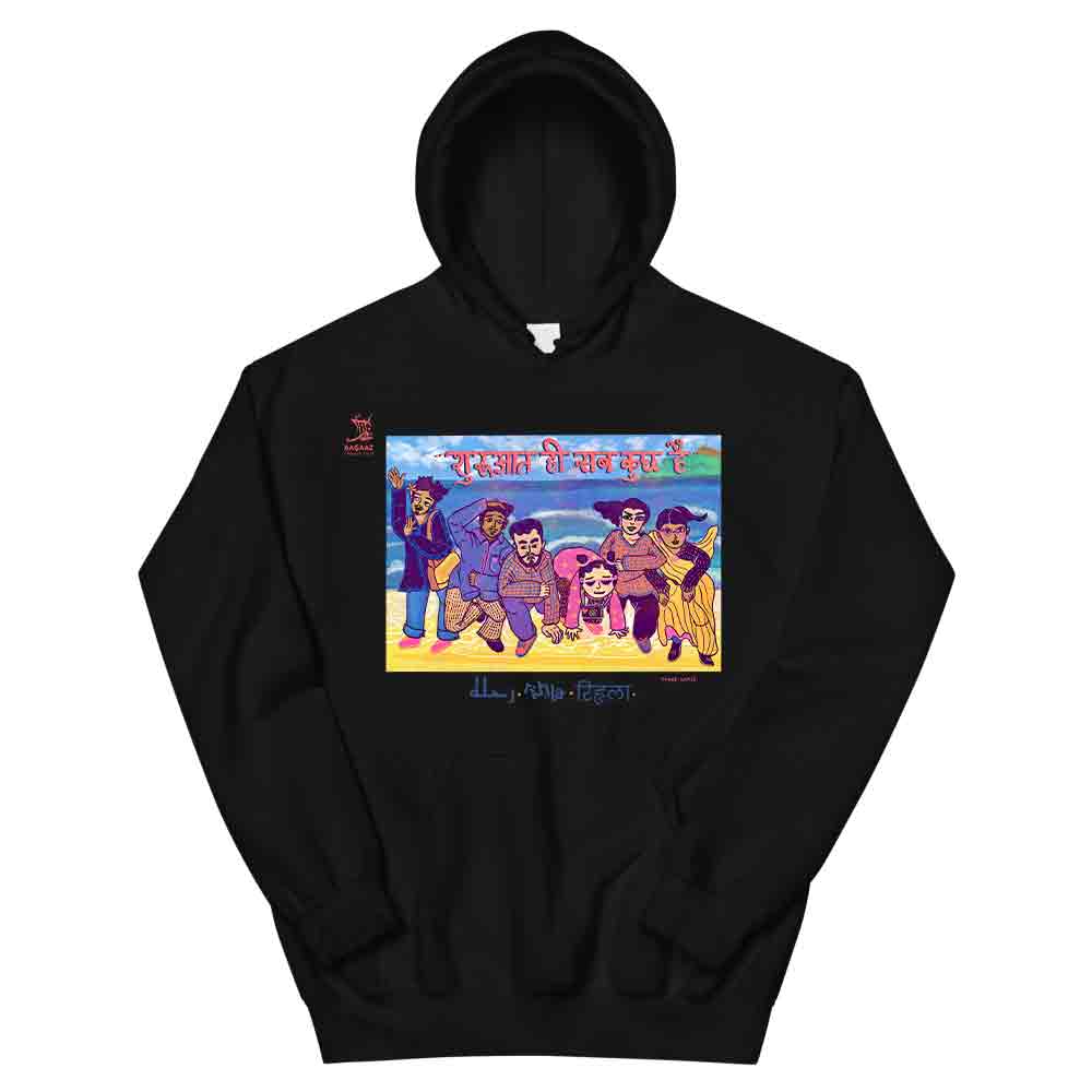 Rihla - Shuruat Hoodie