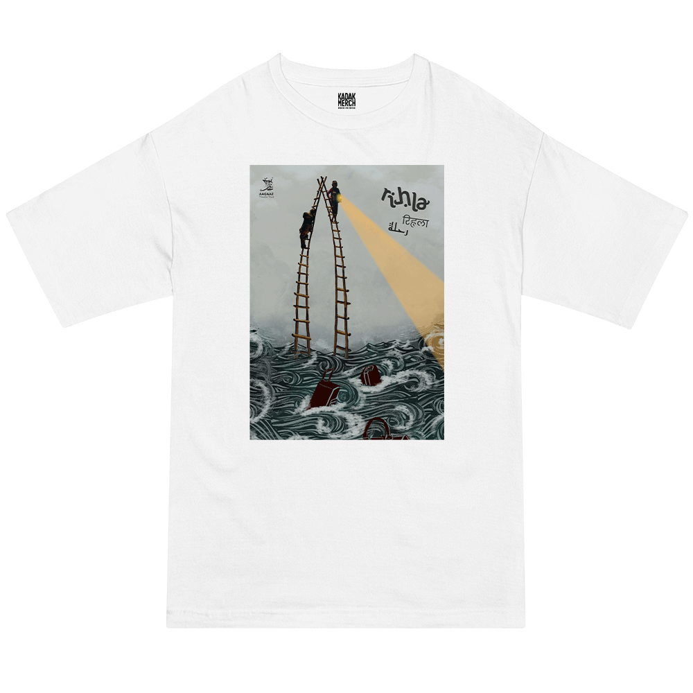 Rihla Poster Oversized T-Shirt