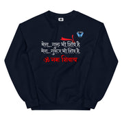 Om Nahah Shivaay Sweatshirt