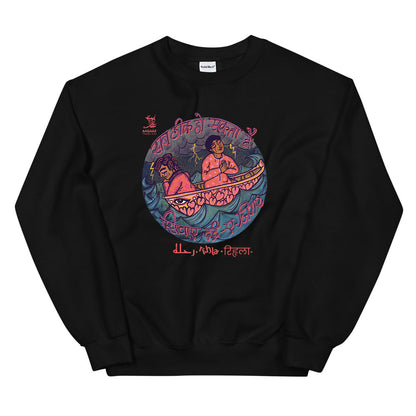 Dard-E-Jigar Sweatshirt