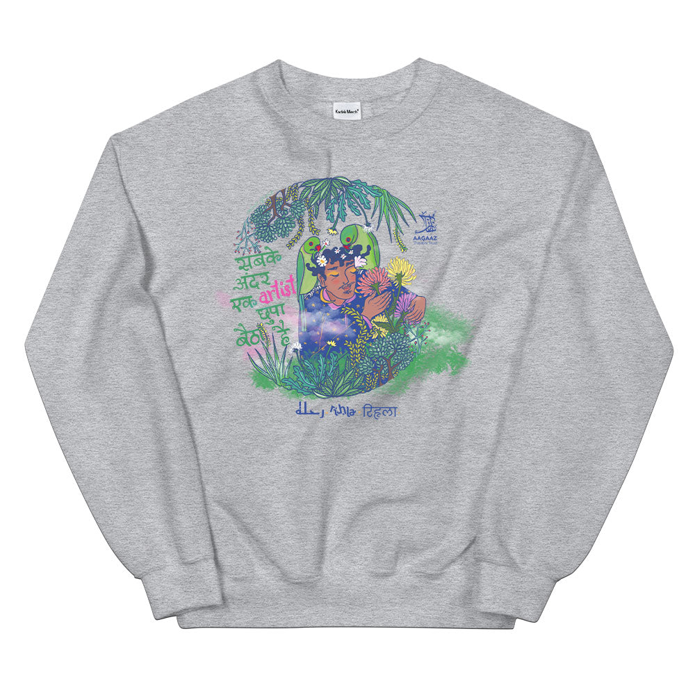 Rihla - Artist Sweatshirt