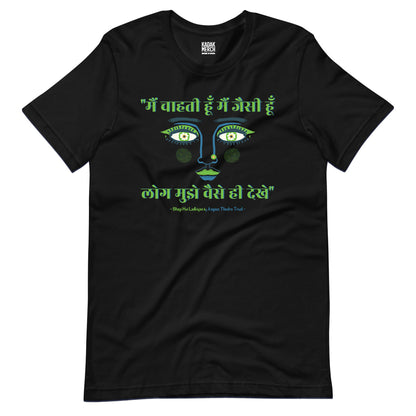 Mai Chahati Hun T-Shirt