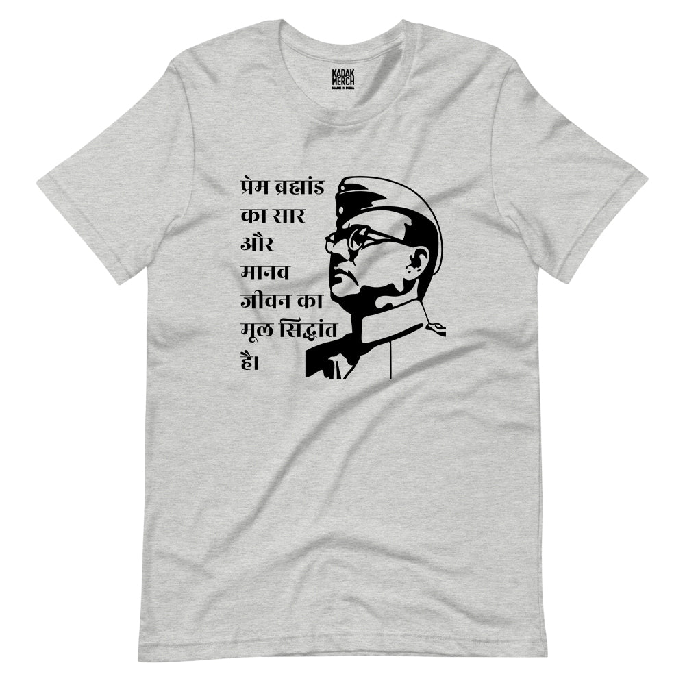 Prem Bhramand - Bose T-Shirt