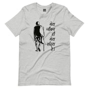 Mera Jeevan Mera Sandesh - Gandhi T-Shirt